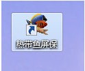 热带鱼水族箱屏幕保护程序破解版