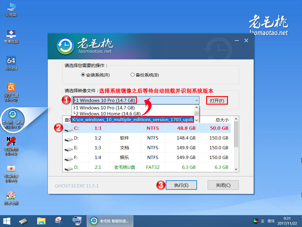 老毛桃u盘启动盘制作工具教程_老毛桃u盘启动盘制作工具教程_u盘启动盘制作工具老毛桃教程