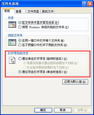 鼠标单击变双击