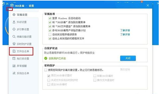360杀毒软件免费下载2012