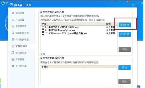 360杀毒软件免费下载2012