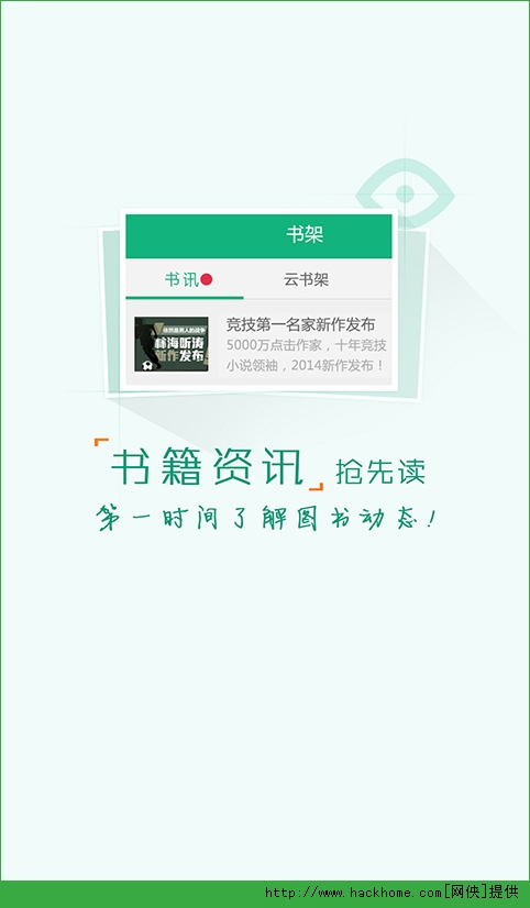 qq阅读器电脑版官方下载_qq阅读器电脑版_qq阅读器电脑版