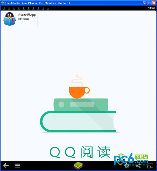 qq阅读器电脑版