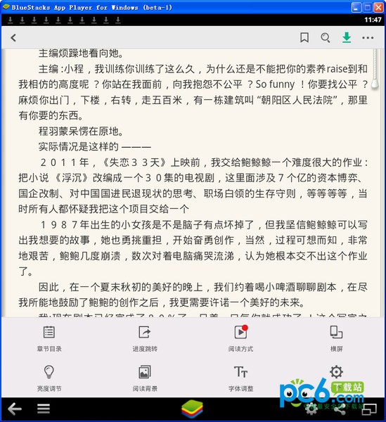 qq阅读器电脑版