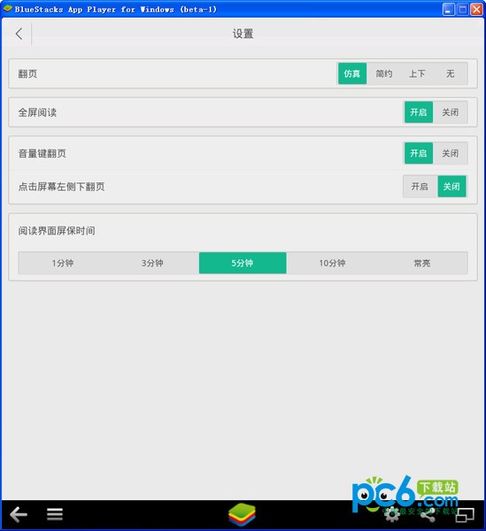 qq阅读器电脑版