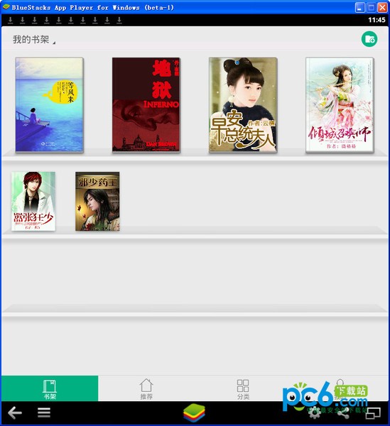 qq阅读器电脑版