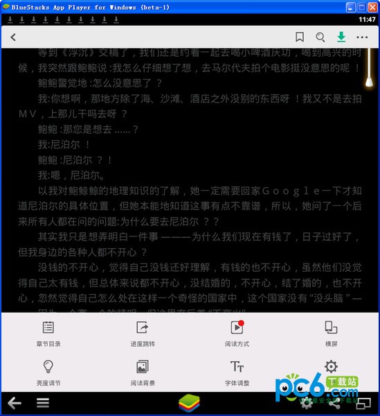 qq阅读器电脑版