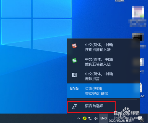 win10 删除速浪输入法_win10 删除速浪输入法
