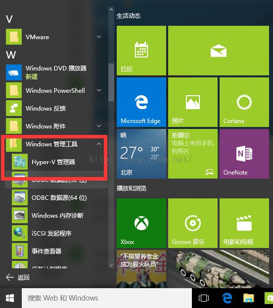 win8虚拟机软件哪个好_win8虚拟机软件哪个好