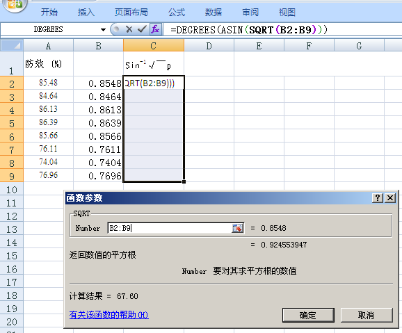 excel函数平方根_excel函数平方根_excel求平方根函数