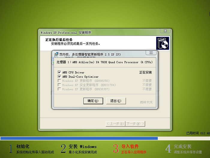 联想xp系统注册码_联想xp系统注册码
