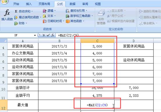 excel范围函数_excel范围取值函数_excel范围函数
