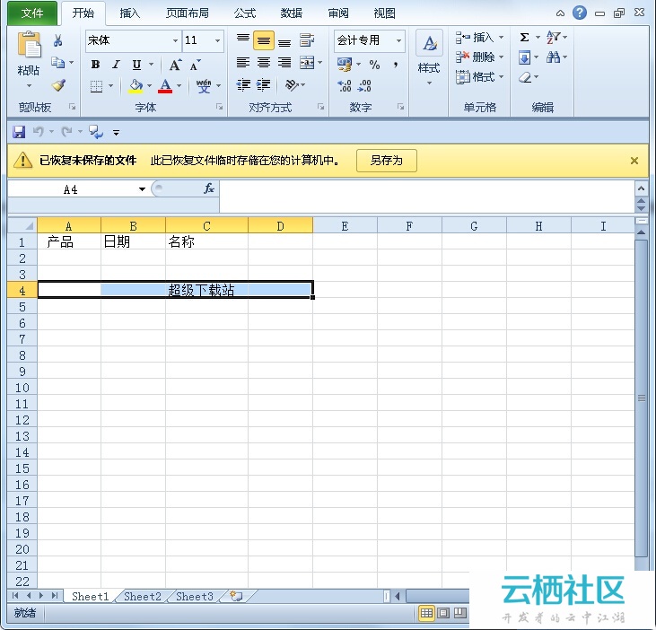 excel表格修复工具_excel表格修复工具_excel表格乱码修复工具