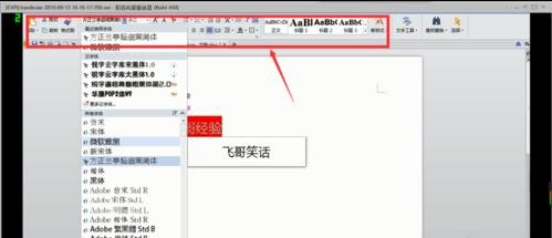 wps安装本地字体_wps安装本地字体