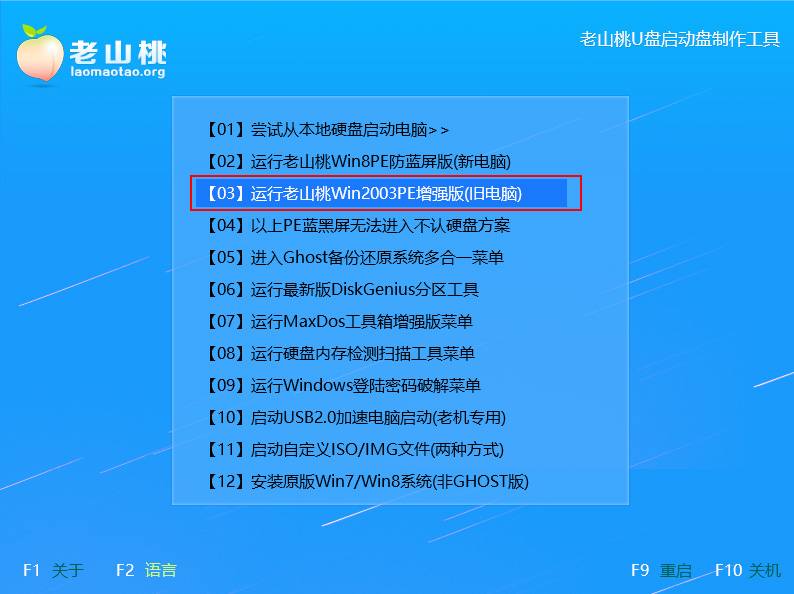 hp优盘启动盘格式化工具