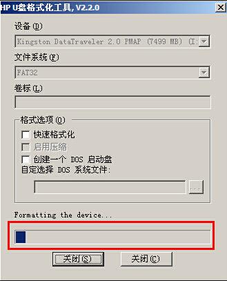 hp优盘启动盘格式化工具
