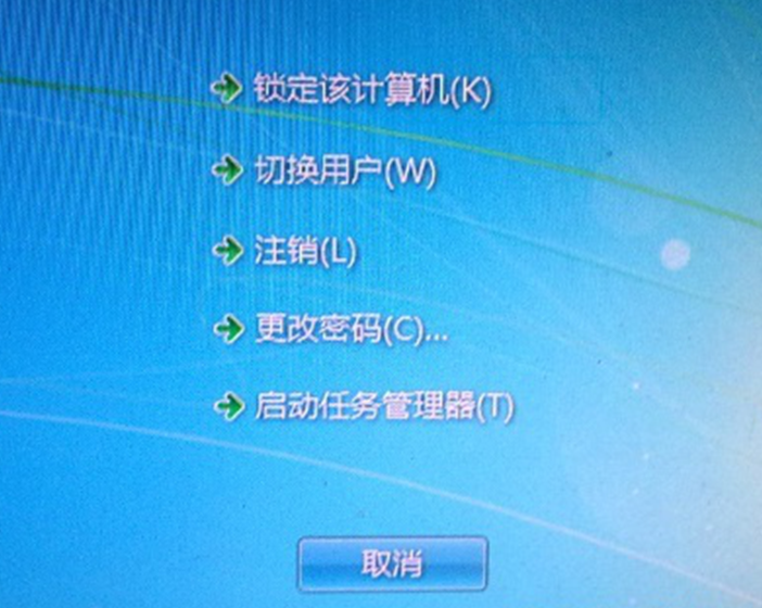 win7的任务管理器怎么打开_win7的任务管理器怎么打开
