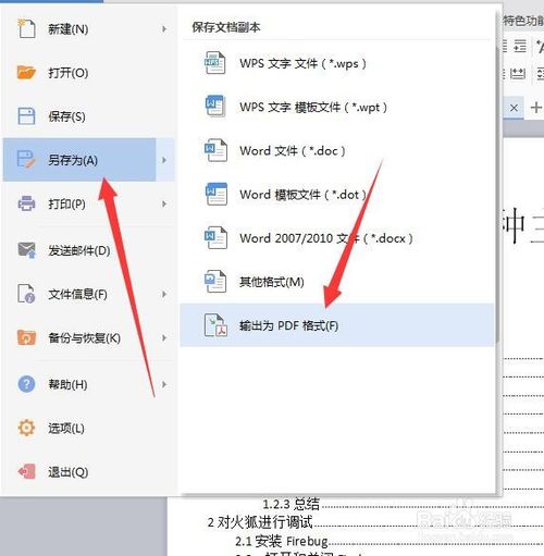 pdf转换成word格式文字版_pdf转换成word格式文字版