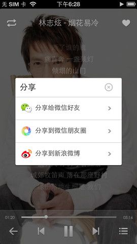 酷狗音乐iphone版_酷狗音乐iphone版