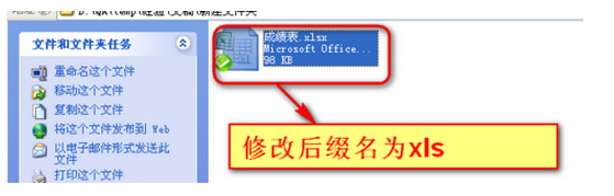 excel因为文件格式或文件扩展名无效_excel因为文件格式或文件扩展名无效