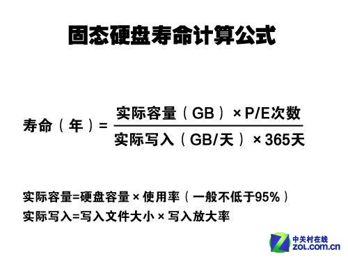 固态硬盘寿命多久_mlc固态硬盘寿命多久_固态硬盘寿命多久
