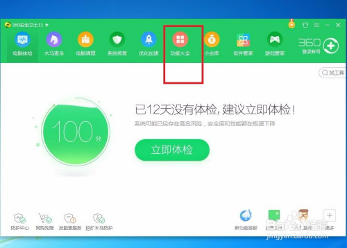 360安全卫士免费wifi创建失败_360安全卫士免费wifi创建失败