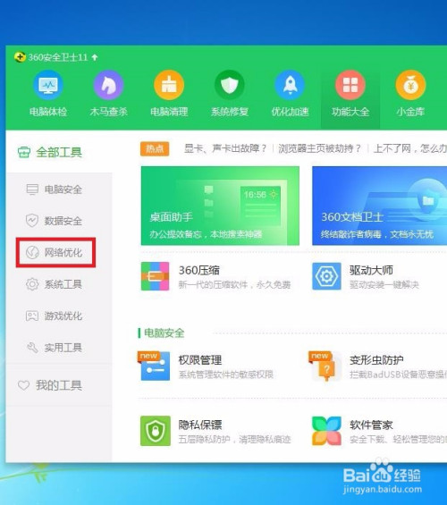 360安全卫士免费wifi创建失败_360安全卫士免费wifi创建失败