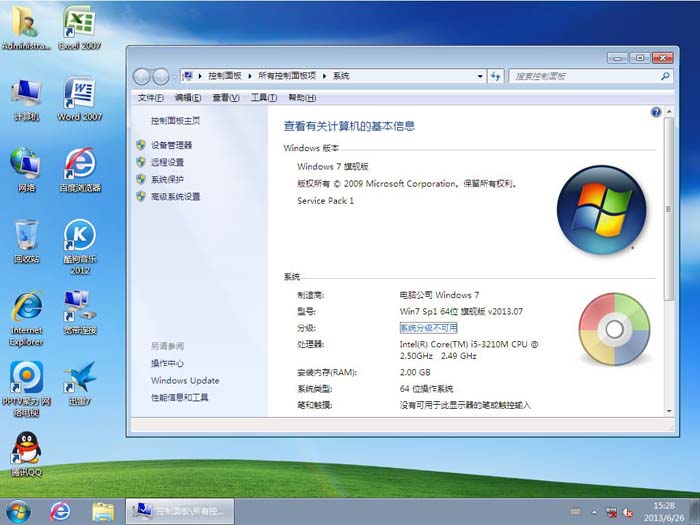 win7镜像系统下载_win7镜像系统下载_win7系统镜像官方下载