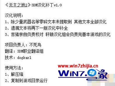 win7纯净版系统不能玩《无主之地2》游戏怎么办