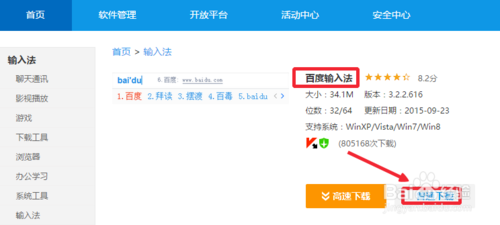 Win10输入法输入文字卡顿怎么办