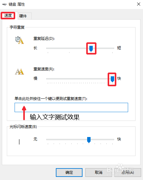 Win10输入法输入文字卡顿怎么办