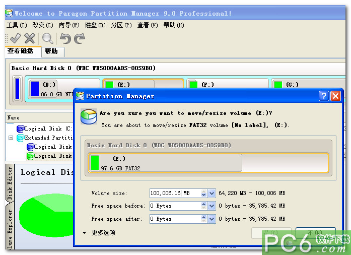 pq硬盘分区魔术师_pq硬盘分区魔术师 v110_pq硬盘分区