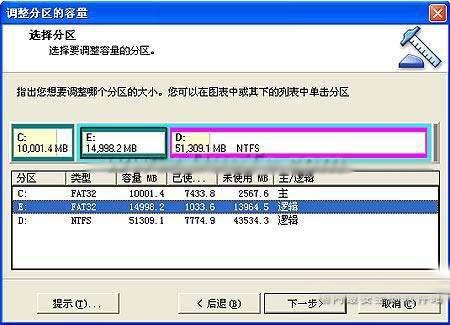 pq硬盘分区魔术师_pq硬盘分区_pq硬盘分区魔术师 v110