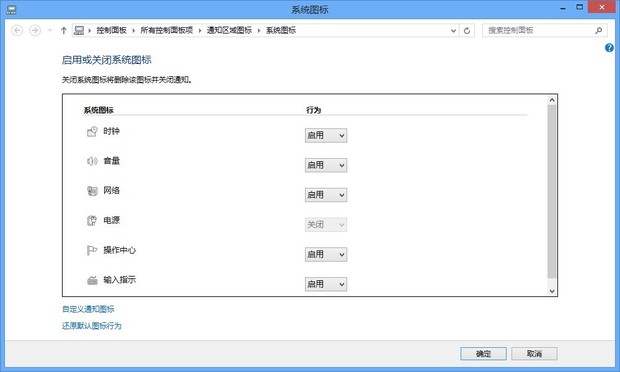 win8 输入法删除_win8删除输入法_win8.1删除微软拼音输入法