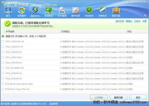 最强木马查杀软件_最强木马查杀软件