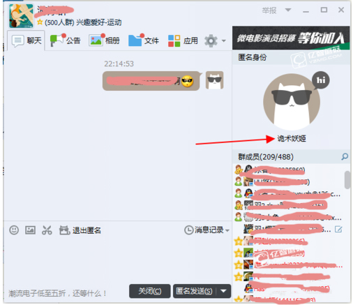 qq匿名聊天怎么换名字_qq匿名聊天名字_qq匿名聊天如何改名字