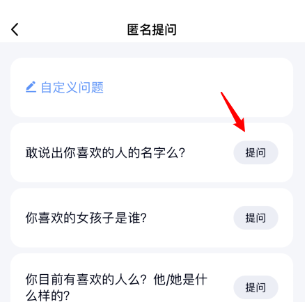 qq匿名聊天如何改名字_qq匿名聊天名字_qq匿名聊天怎么换名字