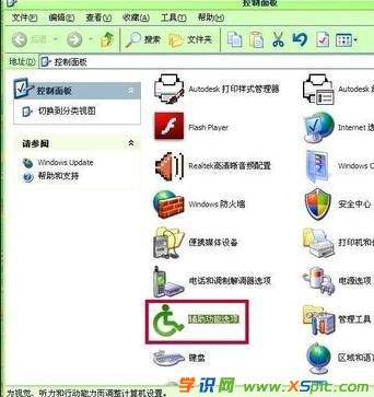 win7怎样用键盘控制鼠标