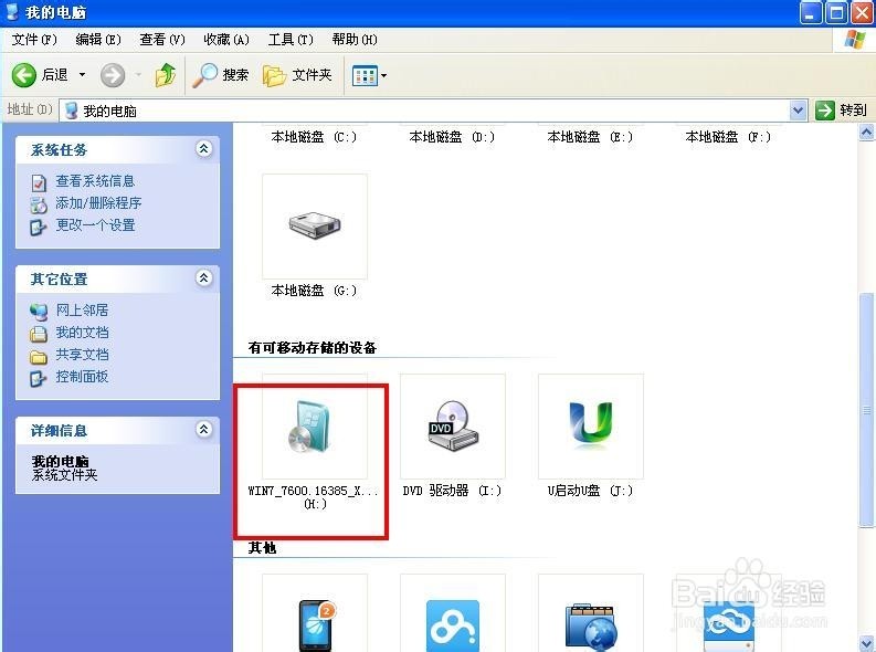 下载xp系统到u盘_下载xp系统到u盘
