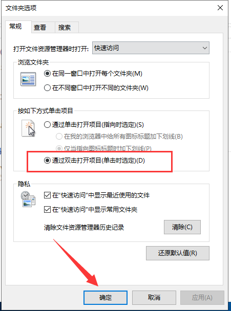 鼠标左键按一下怎么是双击