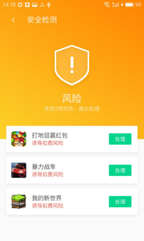 腾讯手机木马查杀_腾讯手机木马查杀