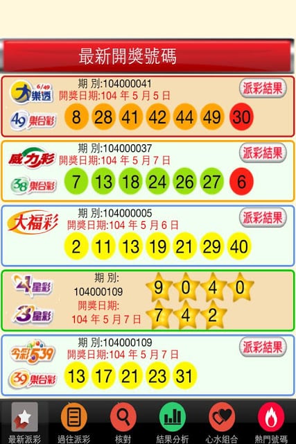 双色球分析家 5.7 u盘版_双色球分析家 5.7 u盘版