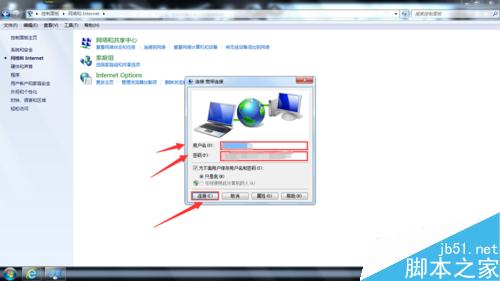 win7设置宽带自动连接_win7设置宽带自动连接_win7设置自动连接宽带