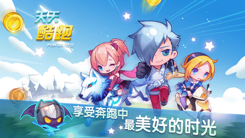 我要玩天天酷跑游戏