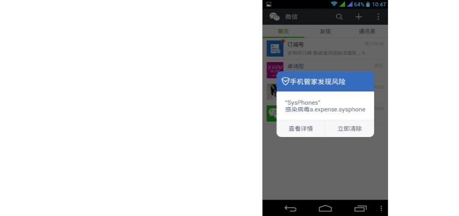 手机恶意扣费软件查杀_手机恶意扣费软件查杀