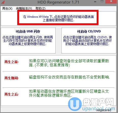 坏硬盘数据恢复工具