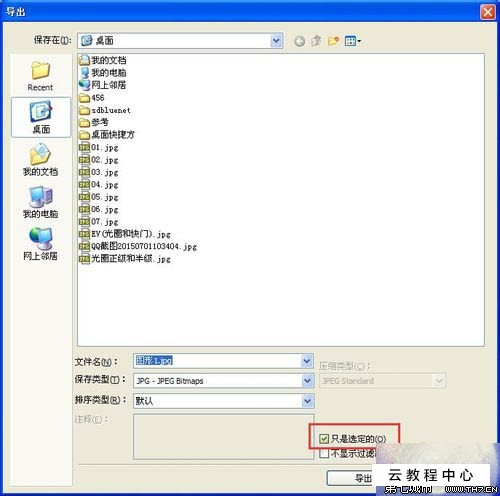 xml文件用excel打开_xml文件用excel打开