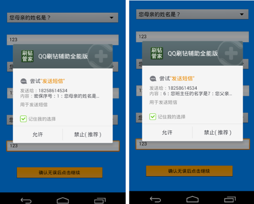手机中顽固的木马病毒该怎么办_手机中顽固的木马病毒该怎么办