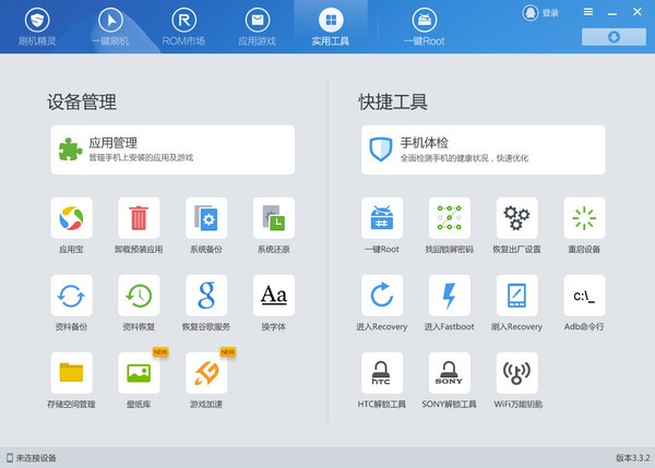 oppo手机管家电脑版_oppo手机管家电脑版