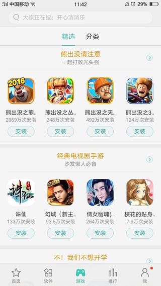 oppo手机助手app v7.0.2 安卓版